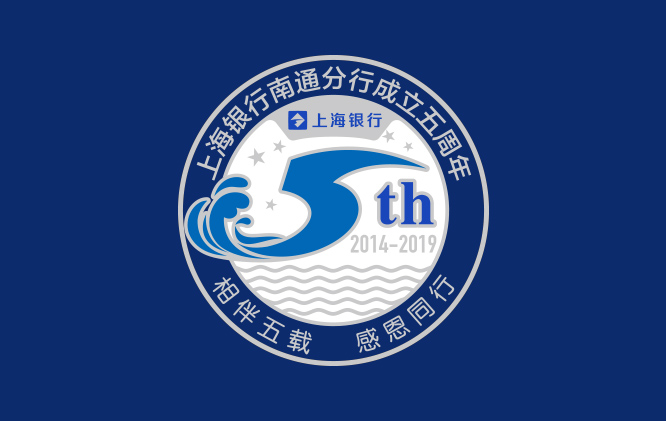 上海銀行南通分行